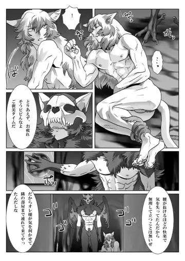 [Isaki] Saba 11: Neko no tamago Fhentai - Page 18