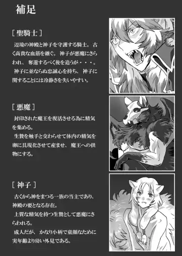 [Isaki] Saba 11: Neko no tamago Fhentai - Page 33