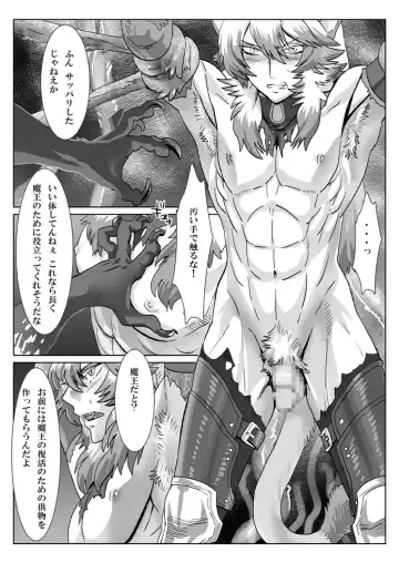 [Isaki] Saba 11: Neko no tamago Fhentai - Page 5