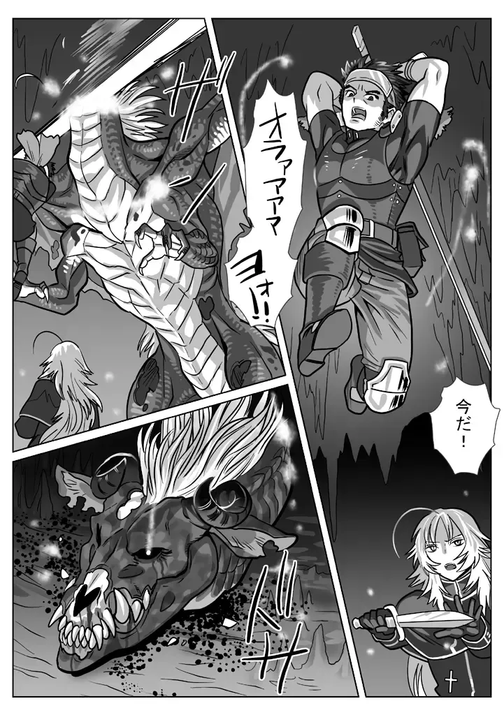 [Isaki] Saba 12: Nemuru Otoko Fhentai - Page 2