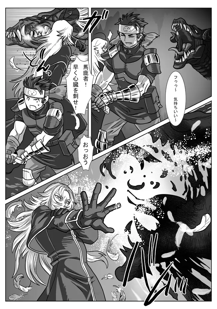 [Isaki] Saba 12: Nemuru Otoko Fhentai - Page 3