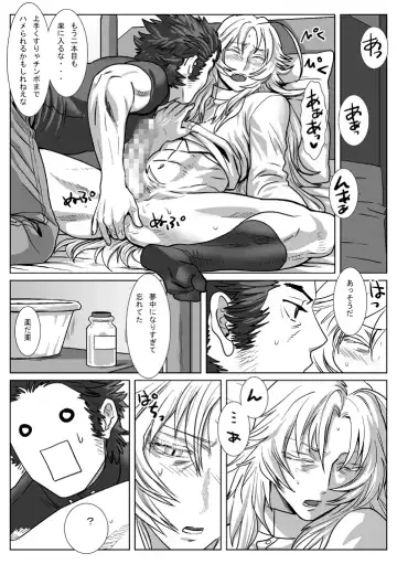 [Isaki] Saba 12: Nemuru Otoko Fhentai - Page 16