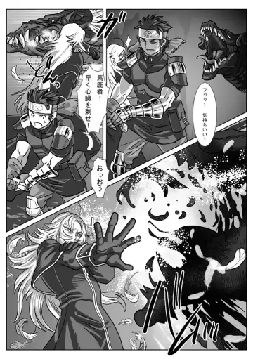 [Isaki] Saba 12: Nemuru Otoko Fhentai - Page 3