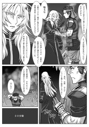 [Isaki] Saba 12: Nemuru Otoko Fhentai - Page 4