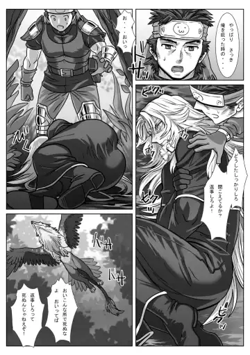 [Isaki] Saba 12: Nemuru Otoko Fhentai - Page 6