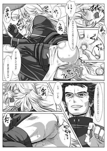 [Isaki] Saba 12: Nemuru Otoko Fhentai - Page 9