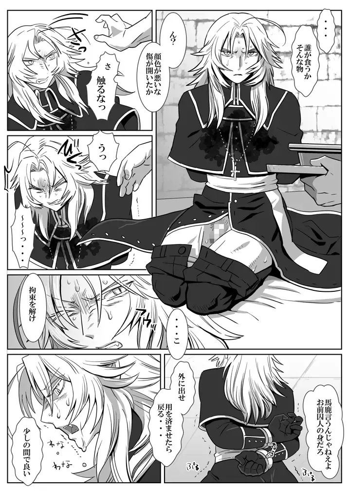 [Isaki] Ori no Kitsune Fhentai - Page 14