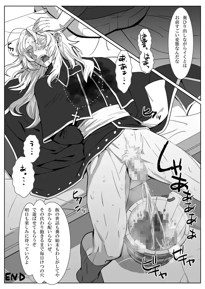 [Isaki] Ori no Kitsune Fhentai - Page 27