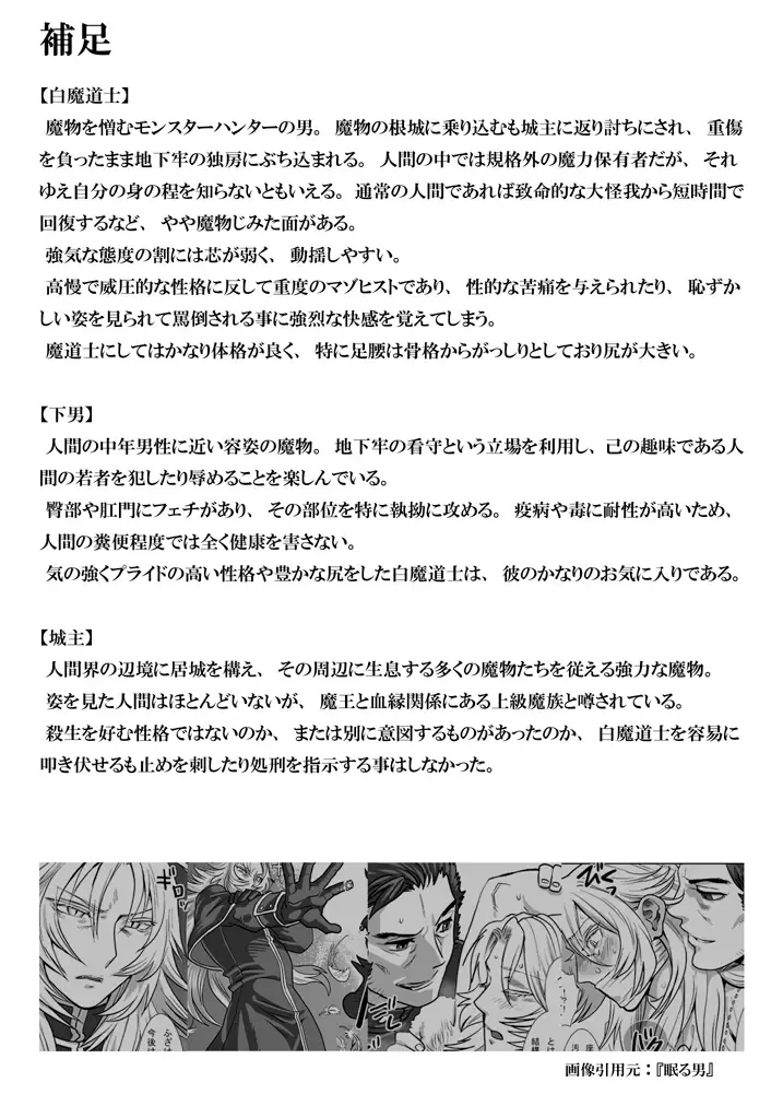 [Isaki] Ori no Kitsune Fhentai - Page 28