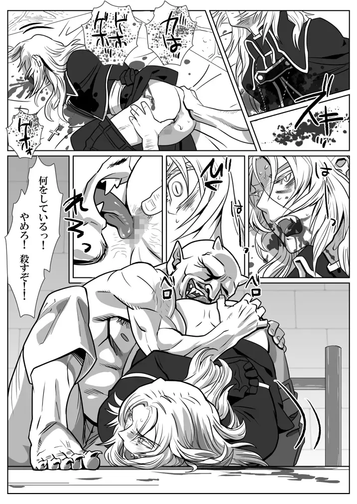 [Isaki] Ori no Kitsune Fhentai - Page 4