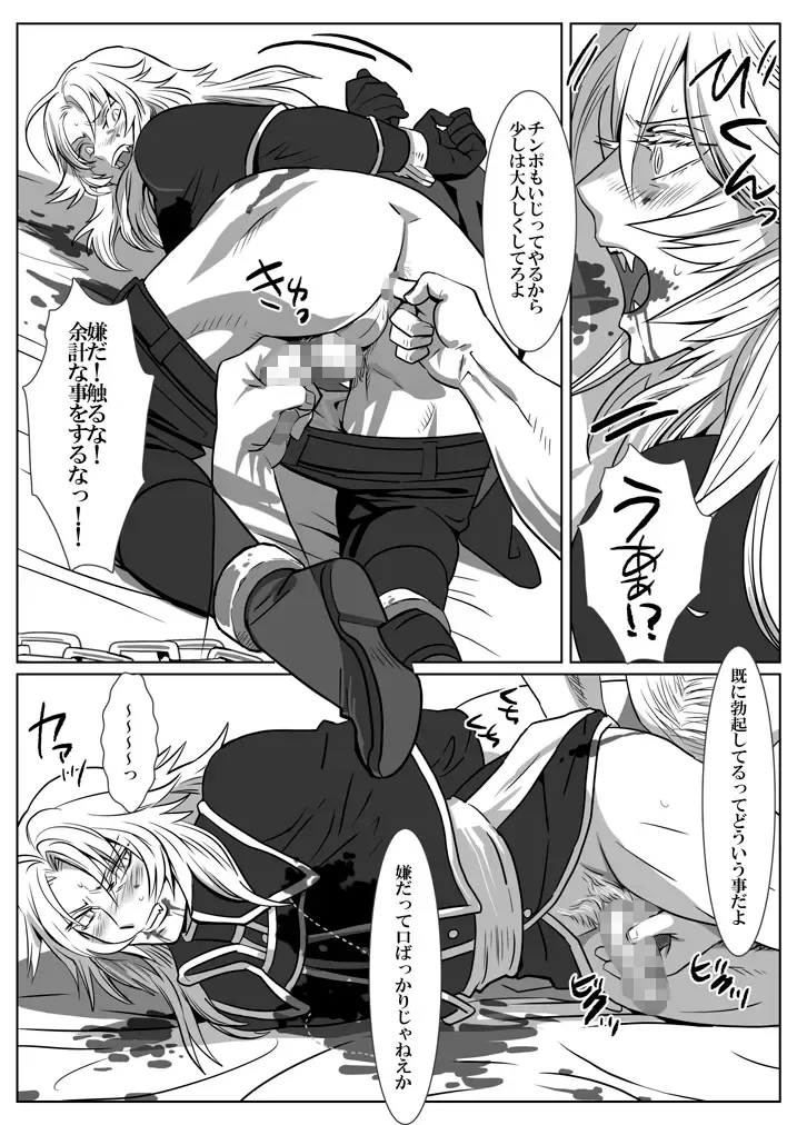 [Isaki] Ori no Kitsune Fhentai - Page 7