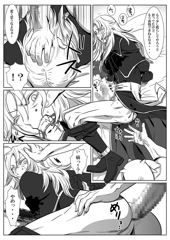 [Isaki] Ori no Kitsune Fhentai - Page 9