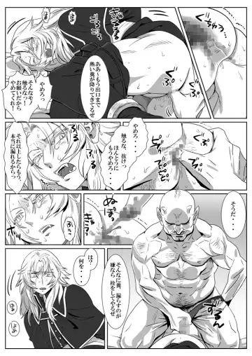 [Isaki] Ori no Kitsune Fhentai - Page 17