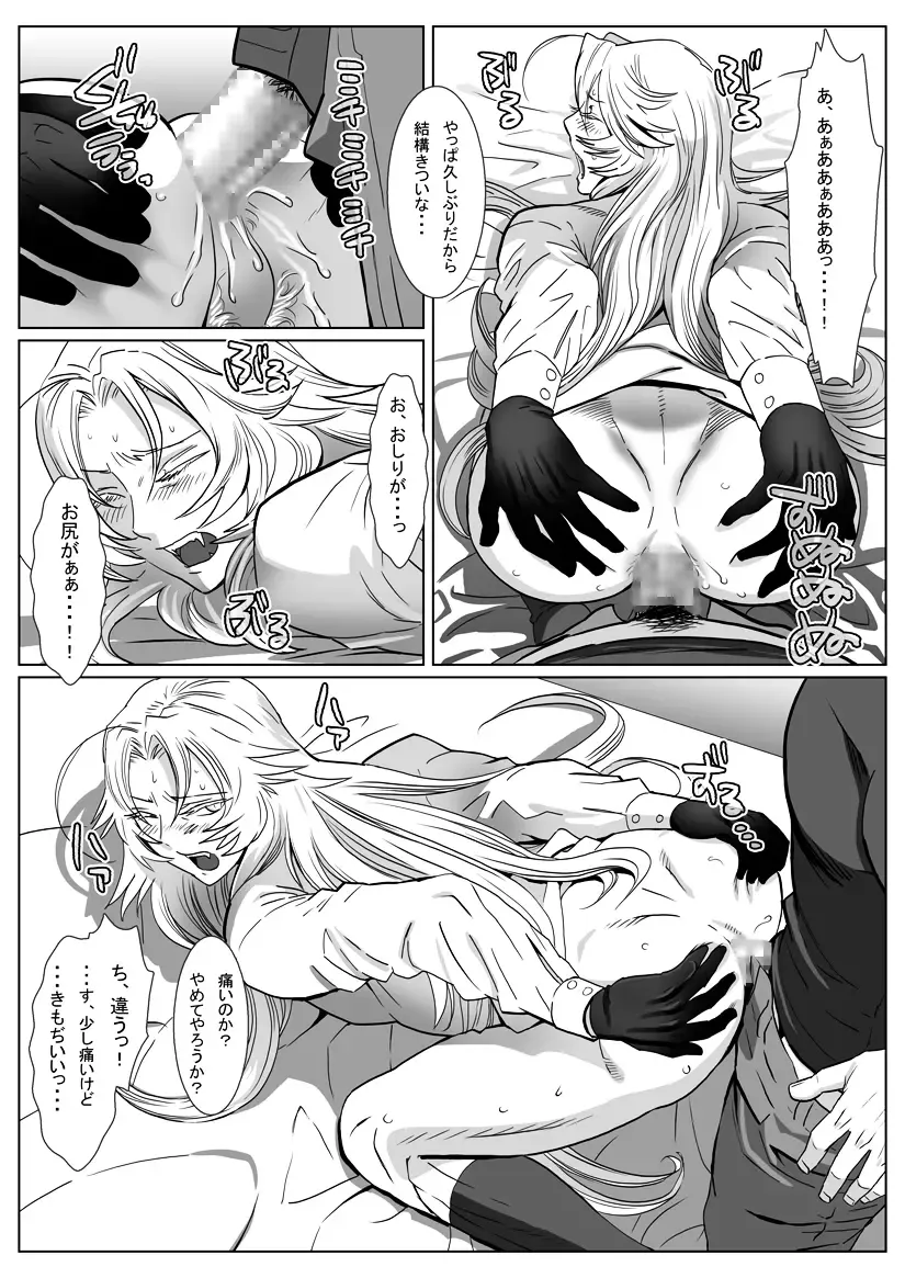 [Isaki] Nare Kitsune Fhentai - Page 23