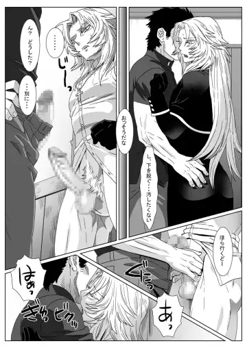 [Isaki] Nare Kitsune Fhentai - Page 11