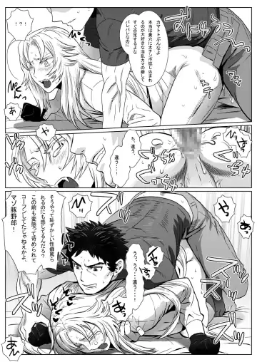 [Isaki] Nare Kitsune Fhentai - Page 25