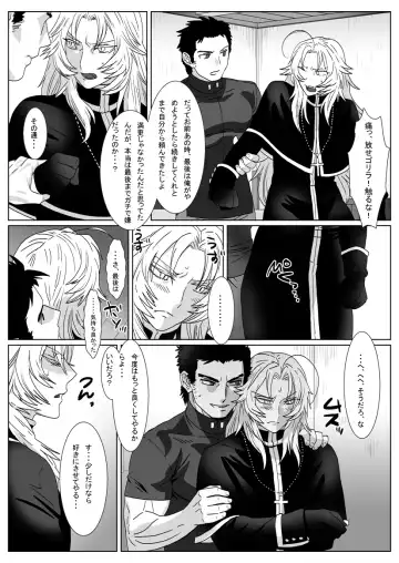 [Isaki] Nare Kitsune Fhentai - Page 9