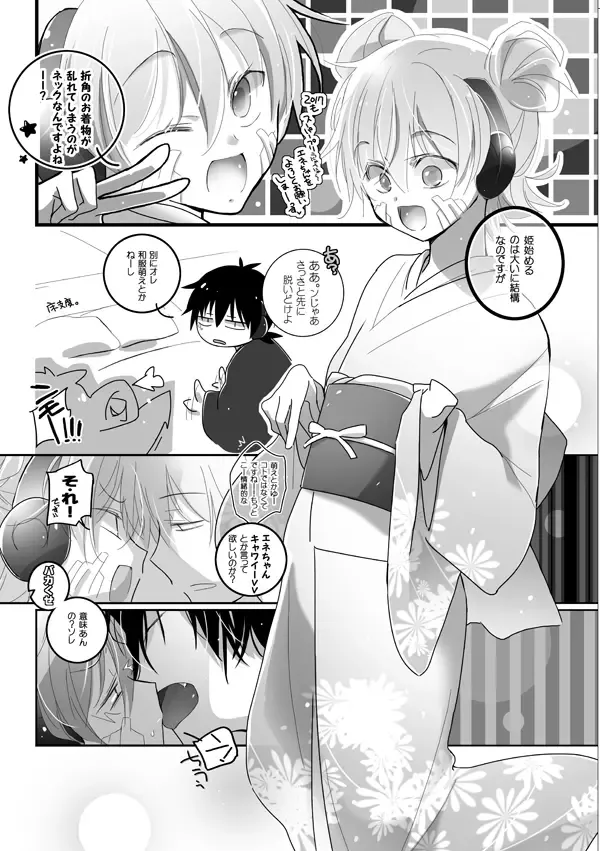 [Mmmnomu] Akemashite KuroEne v Fhentai.net - Page 2