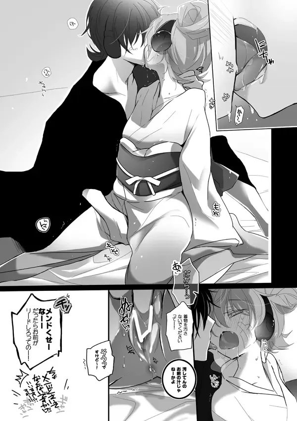 [Mmmnomu] Akemashite KuroEne v Fhentai.net - Page 3