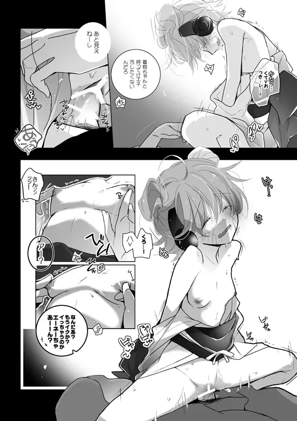 [Mmmnomu] Akemashite KuroEne v Fhentai.net - Page 6