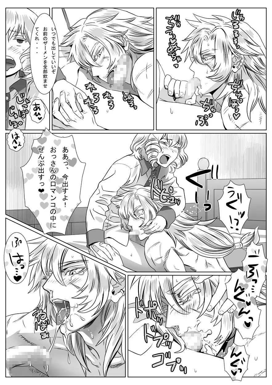 [Isaki] Korou no Yume Fhentai - Page 17