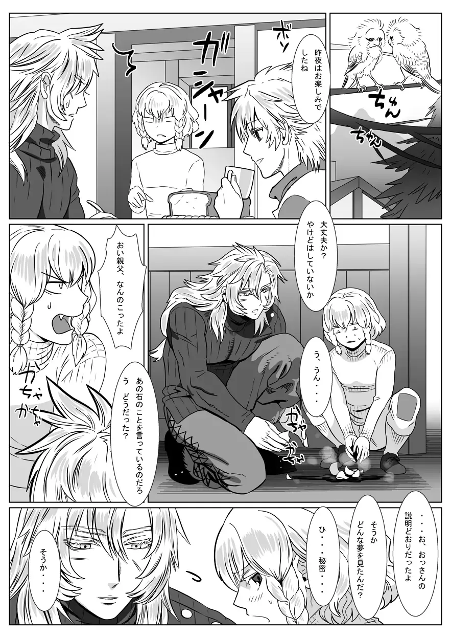 [Isaki] Korou no Yume Fhentai - Page 33