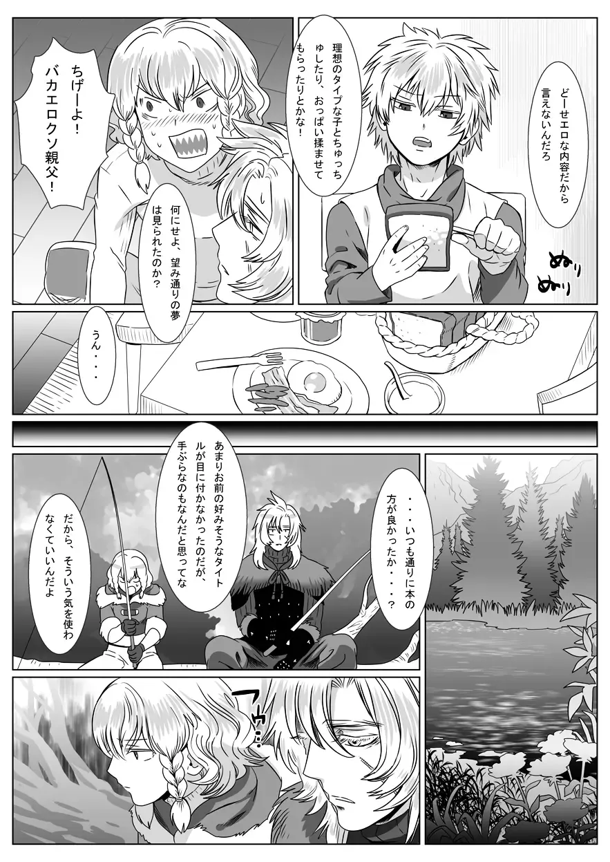 [Isaki] Korou no Yume Fhentai - Page 34