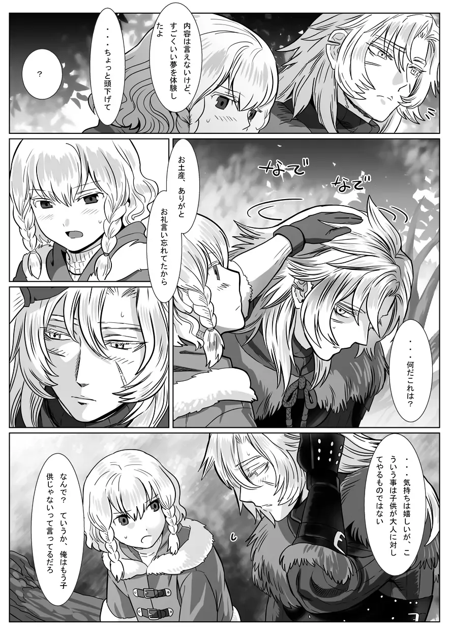 [Isaki] Korou no Yume Fhentai - Page 35