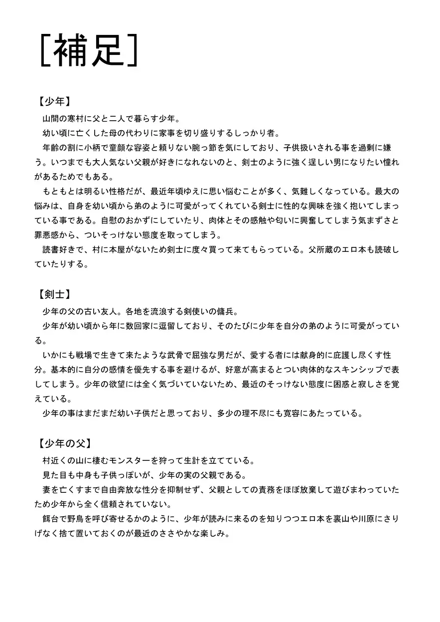 [Isaki] Korou no Yume Fhentai - Page 37