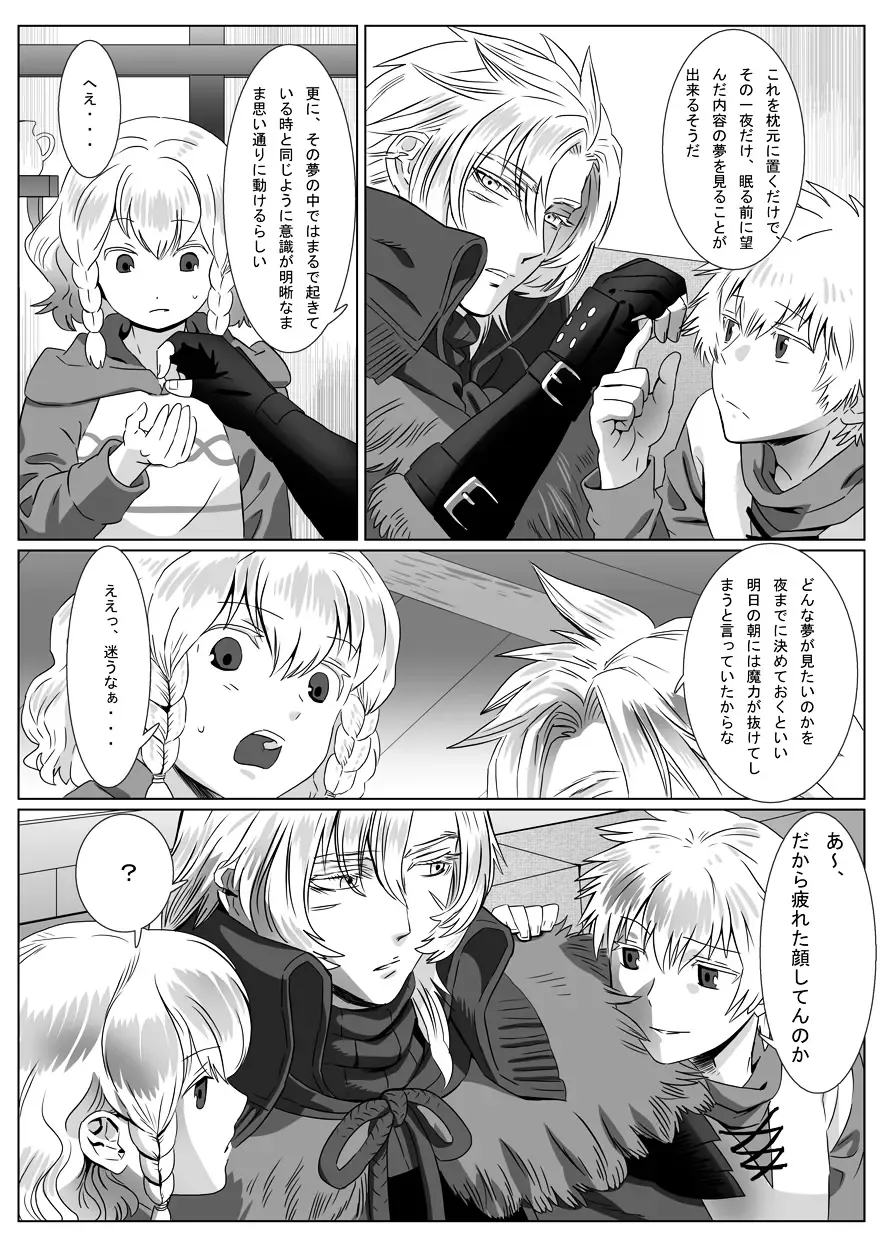 [Isaki] Korou no Yume Fhentai - Page 4