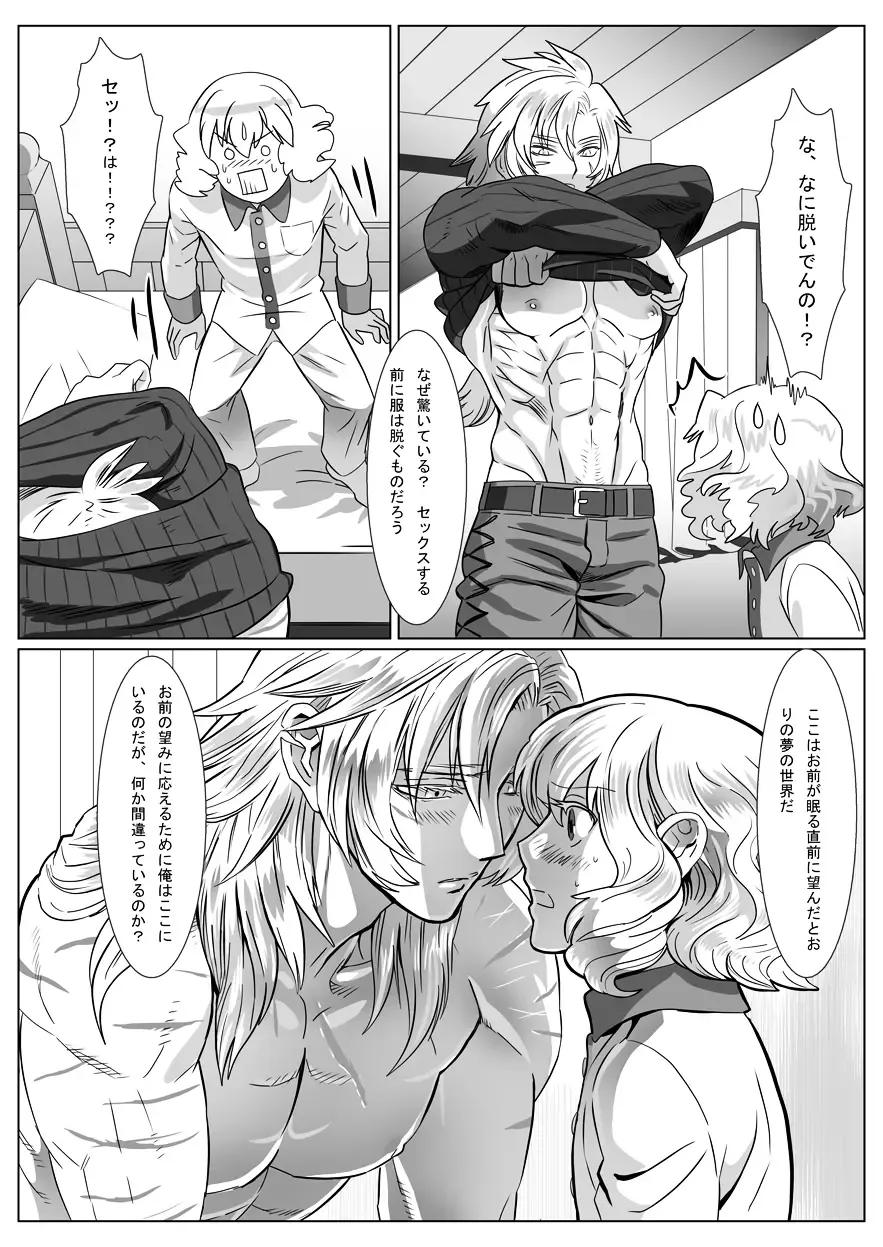 [Isaki] Korou no Yume Fhentai - Page 9