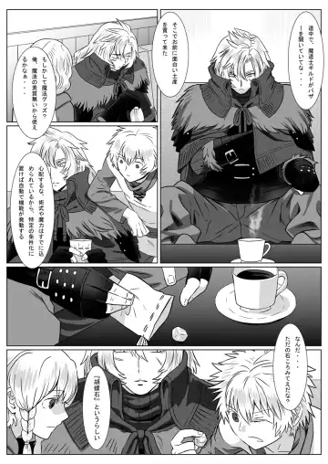 [Isaki] Korou no Yume Fhentai - Page 3