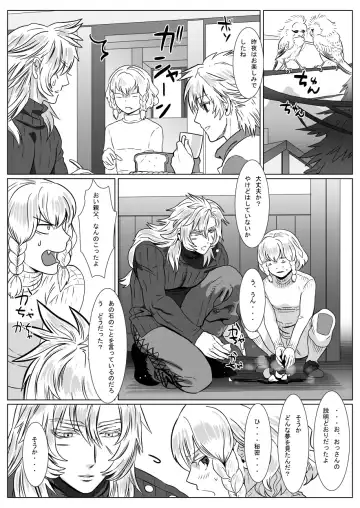 [Isaki] Korou no Yume Fhentai - Page 33