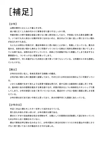 [Isaki] Korou no Yume Fhentai - Page 37