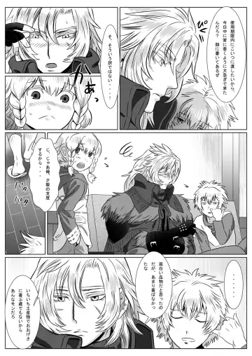 [Isaki] Korou no Yume Fhentai - Page 5