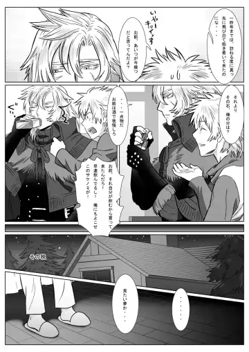 [Isaki] Korou no Yume Fhentai - Page 6