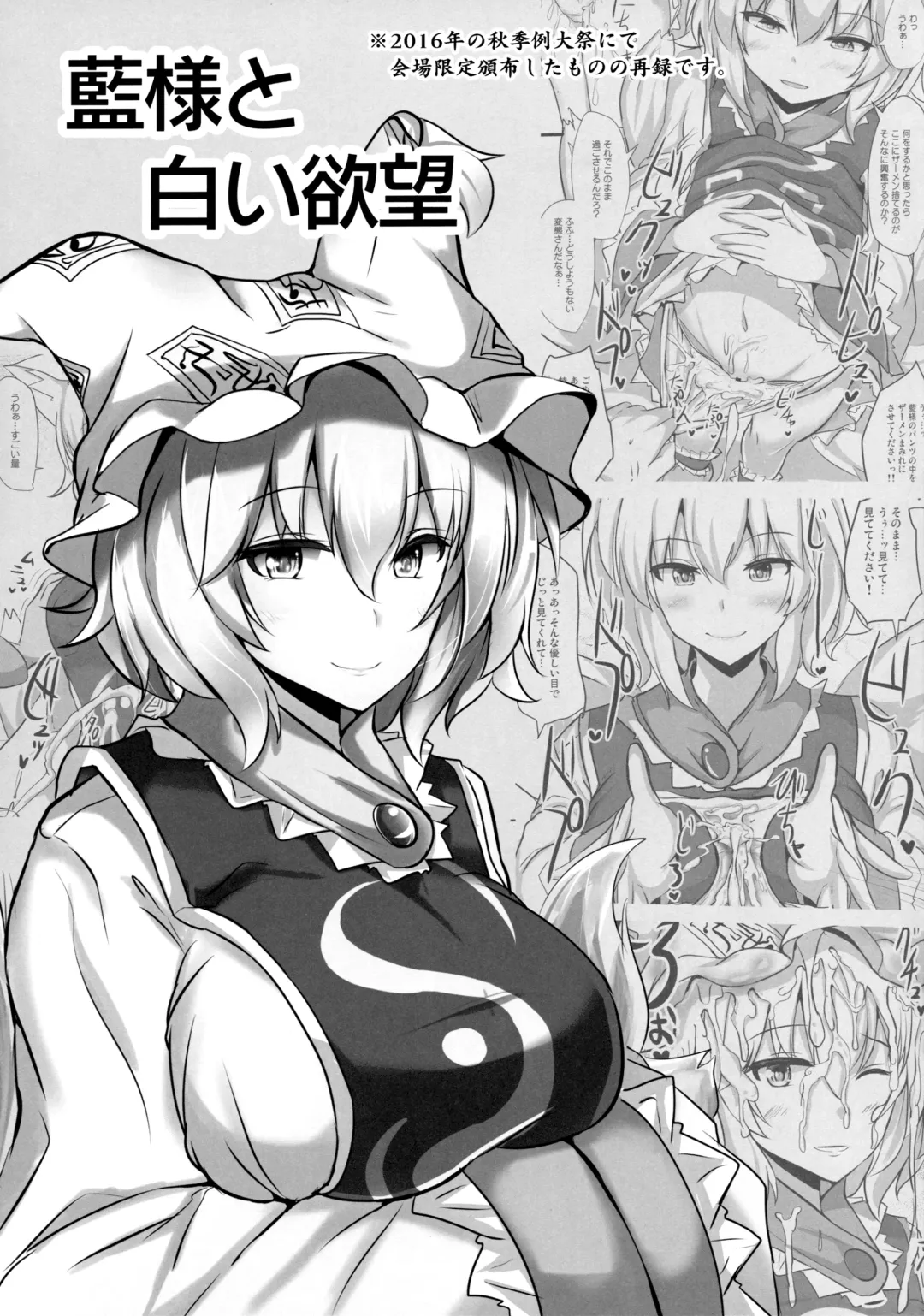 [Poshi] Alice o Okazu ni Shasei Suru Hon Fhentai - Page 16