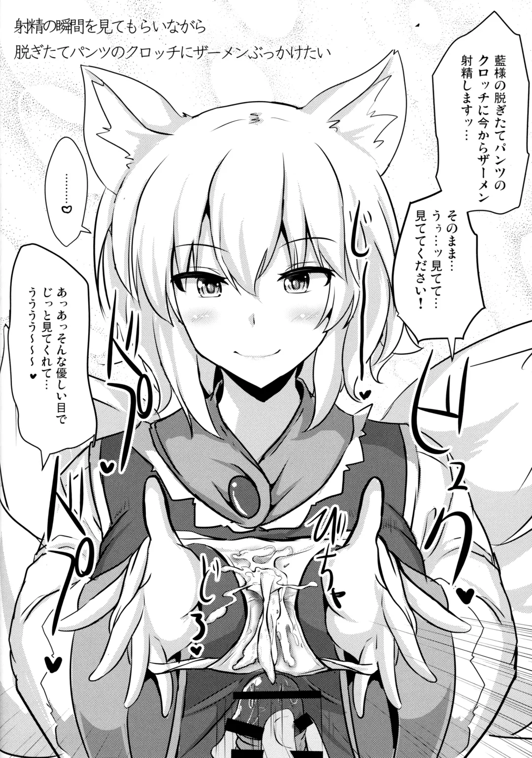 [Poshi] Alice o Okazu ni Shasei Suru Hon Fhentai - Page 19