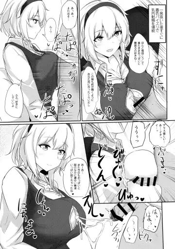 [Poshi] Alice o Okazu ni Shasei Suru Hon Fhentai - Page 4
