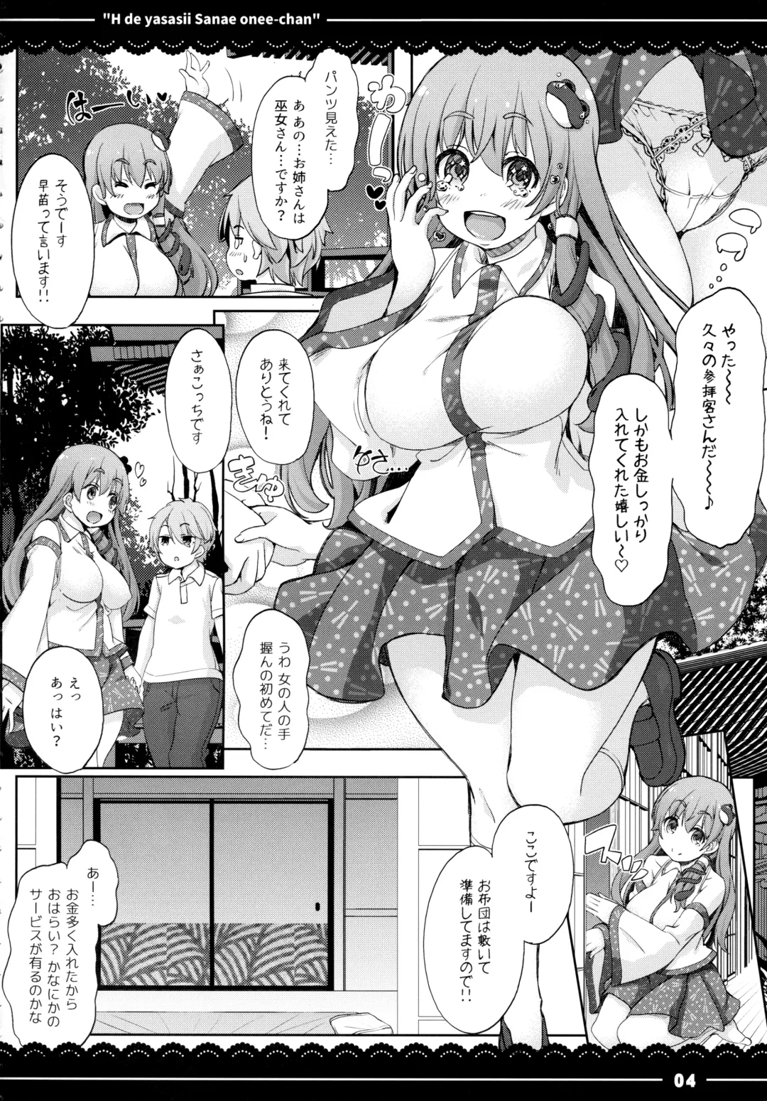 [Itou Life] Ecchi de Yasashii Sanae Onee-chan Fhentai.net - Page 5