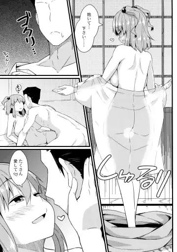 [Toudori] LOVE KOMACHI 02 Fhentai.net - Page 20