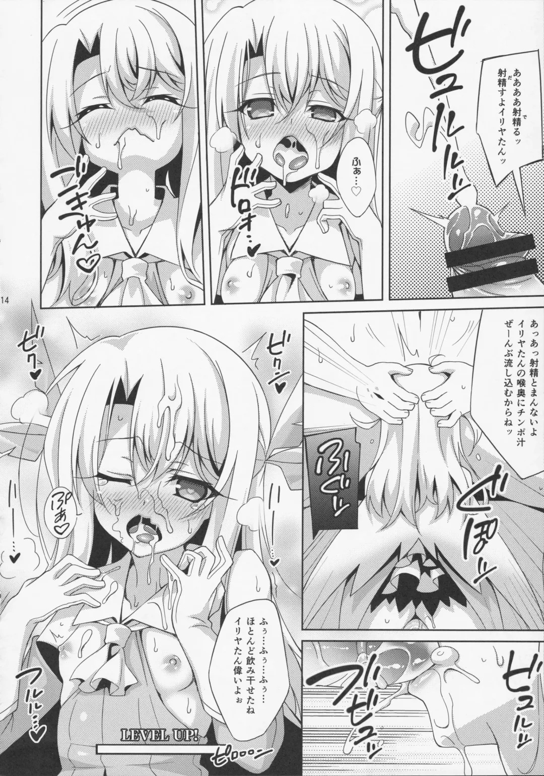 [Aoi Masami] Illya-chan to Love Love Reijyux Fhentai - Page 17