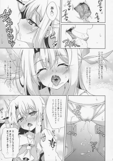 [Aoi Masami] Illya-chan to Love Love Reijyux Fhentai - Page 10