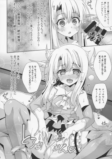[Aoi Masami] Illya-chan to Love Love Reijyux Fhentai - Page 11