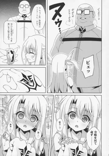 [Aoi Masami] Illya-chan to Love Love Reijyux Fhentai - Page 8