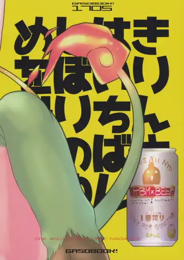 [Matsumomo Mahiru] Kirin-san wa Ichiban Shibori no Yume o Miruka? Fhentai - Page 24