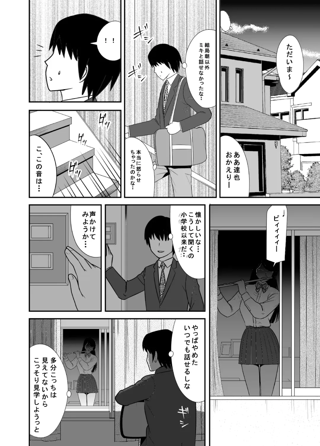 Kokuru no o Tamerattetara Itsunomanika Charao ni Hameraremakutteta Boku no Osananajimi Fhentai - Page 20