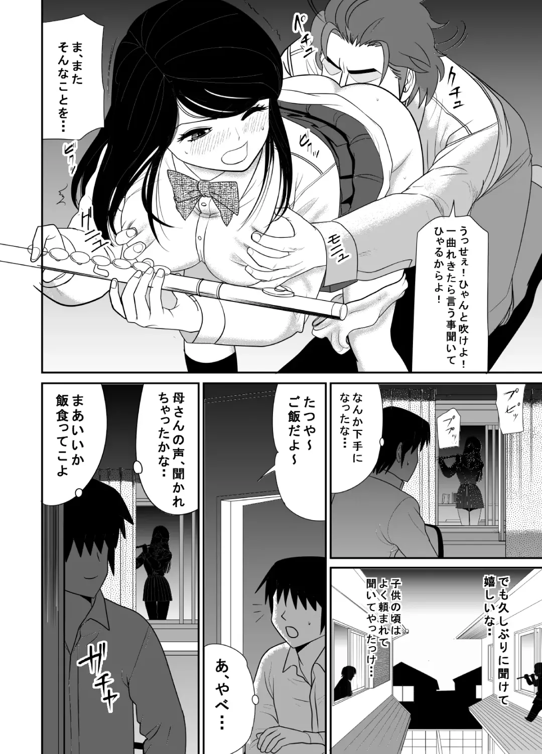 Kokuru no o Tamerattetara Itsunomanika Charao ni Hameraremakutteta Boku no Osananajimi Fhentai - Page 22