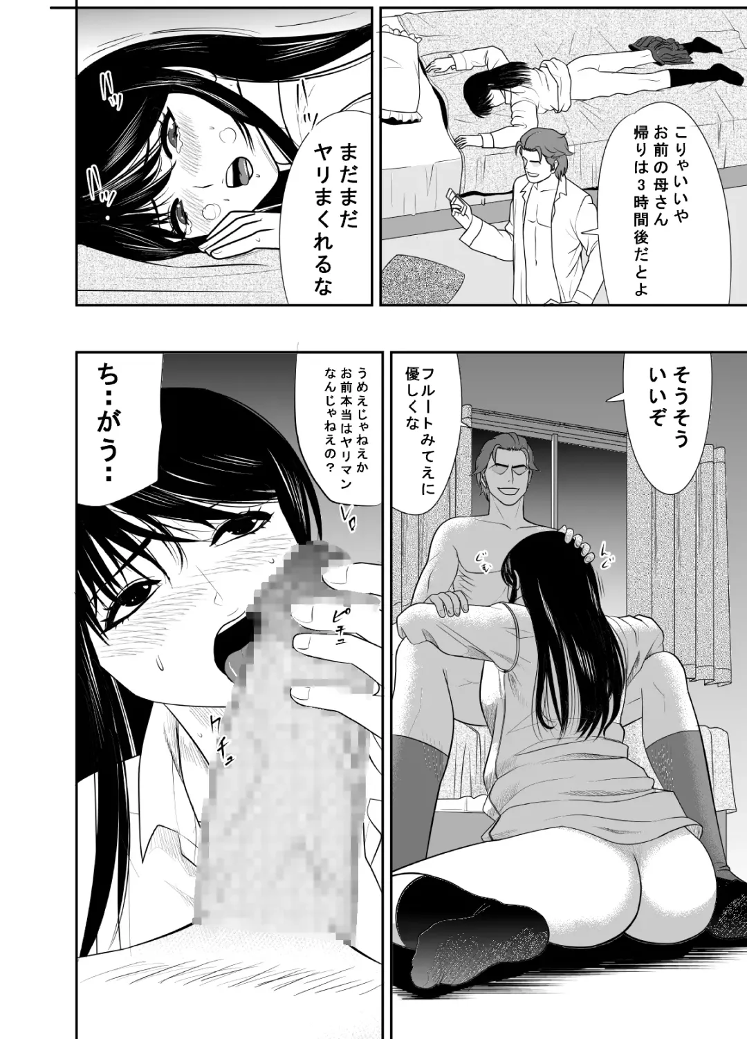 Kokuru no o Tamerattetara Itsunomanika Charao ni Hameraremakutteta Boku no Osananajimi Fhentai - Page 26
