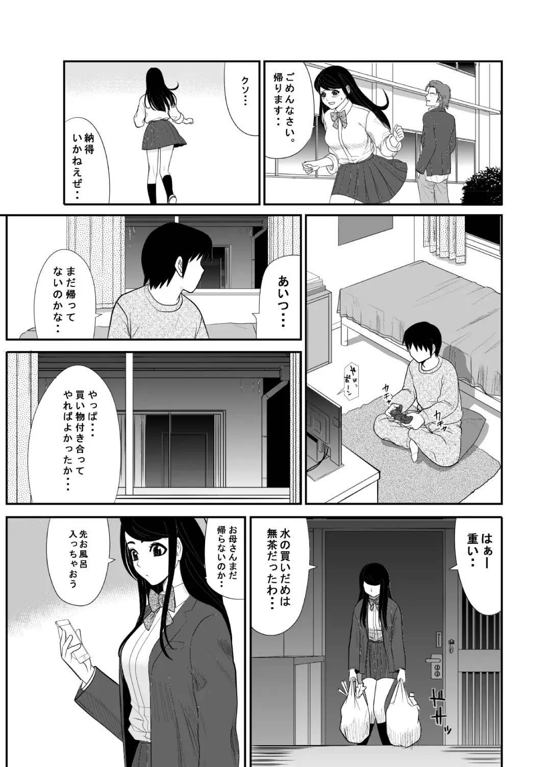 Kokuru no o Tamerattetara Itsunomanika Charao ni Hameraremakutteta Boku no Osananajimi Fhentai - Page 5
